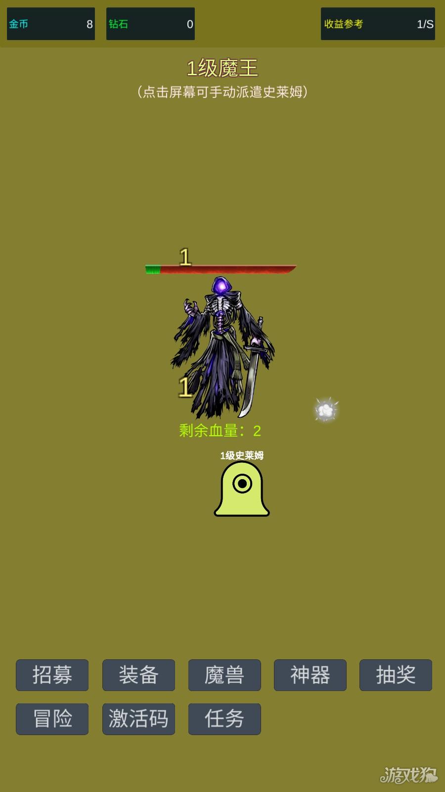 小小史莱姆推翻大魔王游戏玩法2