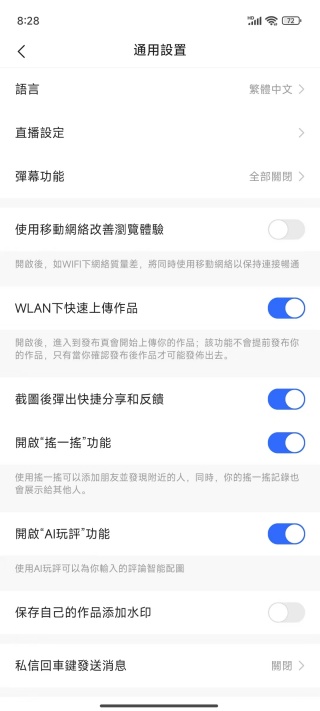 快手极速版app下载 快手极速版app下载