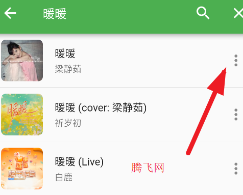 蛋播音乐app官方版