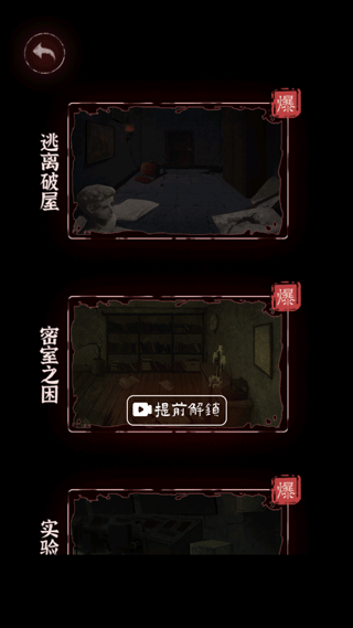 文字逃脱手机正版