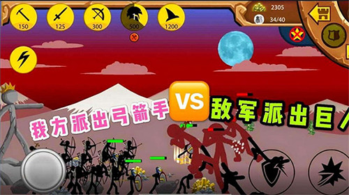 火柴人战争遗产内置MOD菜单版