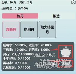 重生之异界修仙游戏玩法-4