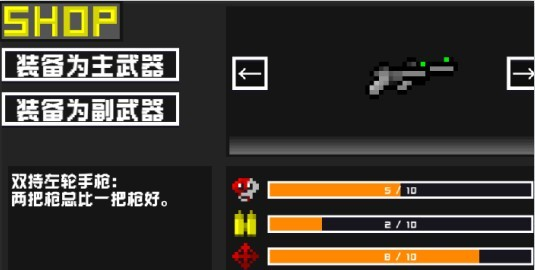 未来战士重置版