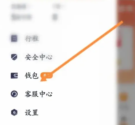 t3出行app最新版本