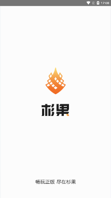 杉果游戏app官方版