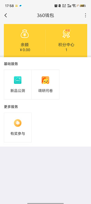 360儿童卫士app最新版本