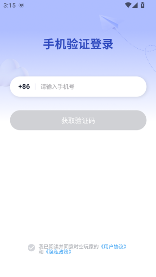 时空玩家app下载 时空玩家app下载