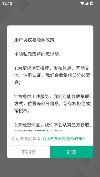 成华发布客户端