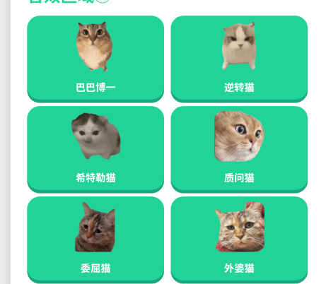 猫meme语音盒app手机版