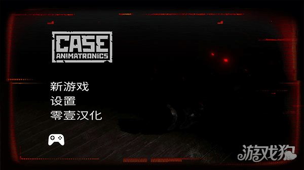 午夜机器人凶案中文版游戏玩法1