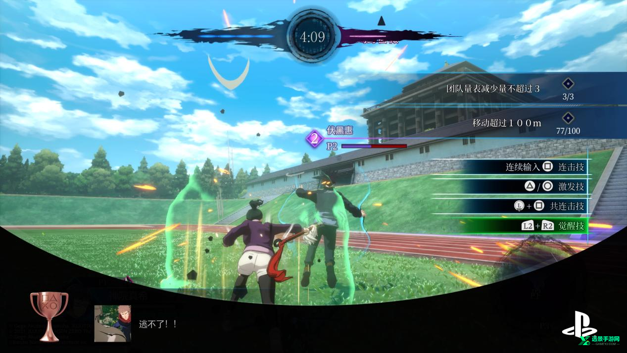 咒术回战双华乱舞手机版