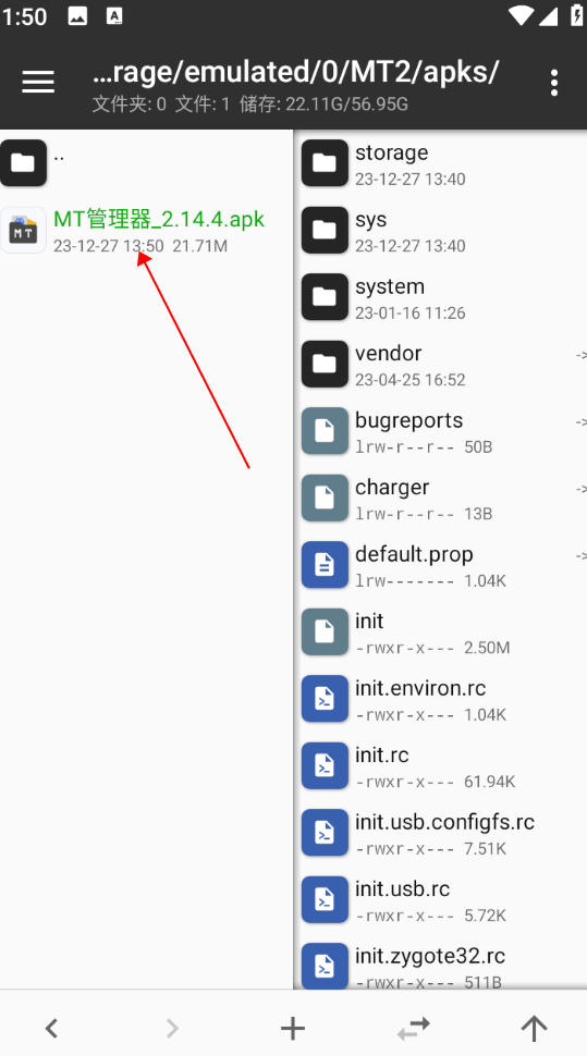 mt管理器最新版本2024