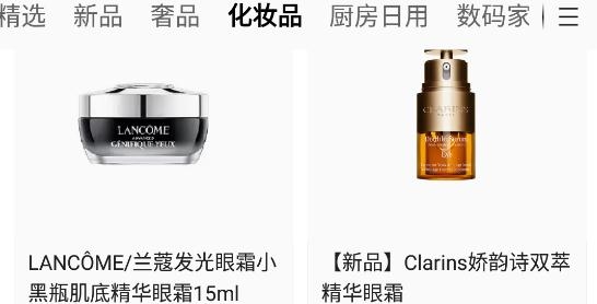 银泰百货喵街app最新版本