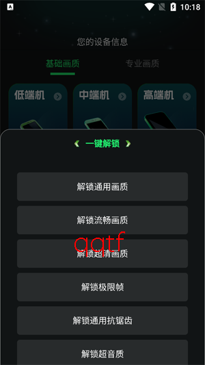 画质修复神器app官方版