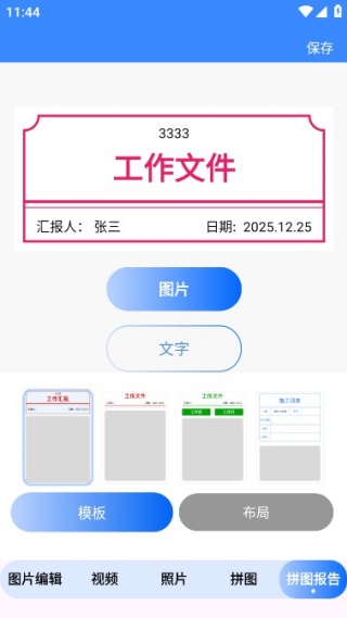 水印免费工程相机最新版下载