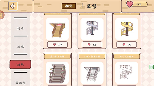 口袋假期手游版