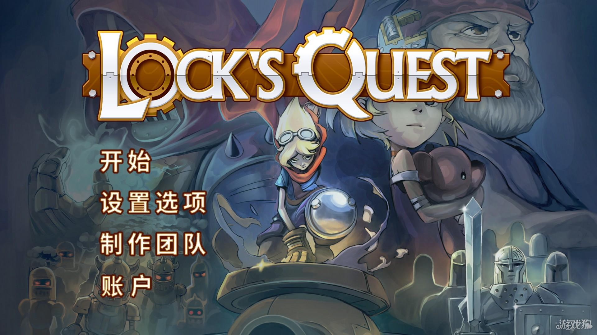 洛克的冒险游戏玩法-1