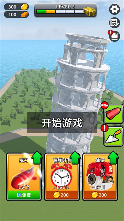 城市拆除3D游戏