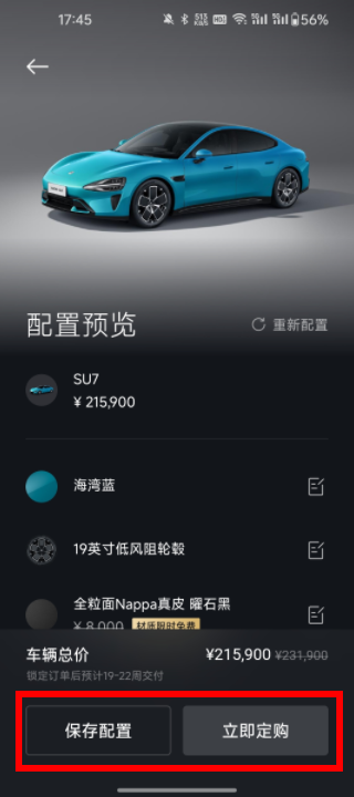 小米汽车官方app