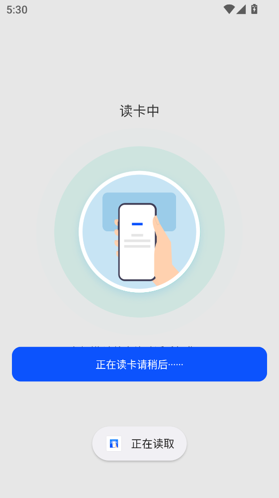 NFC门禁卡读卡器app NFC门禁卡读卡器app
