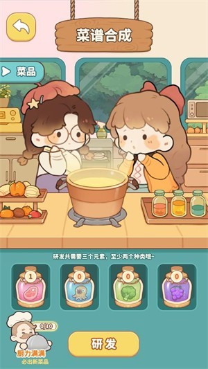 朵拉的露营餐车官方版