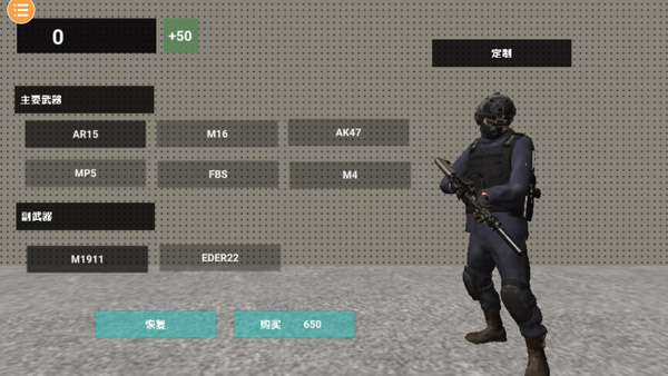 特种部队模拟器手机版