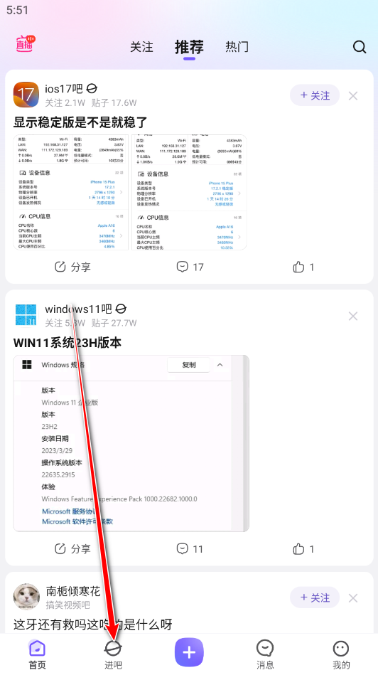 百度贴吧手机客户端 百度贴吧手机客户端