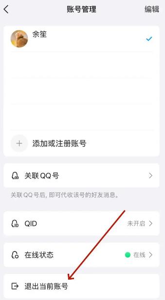 手机QQ最新版本2025 手机QQ最新版本2025