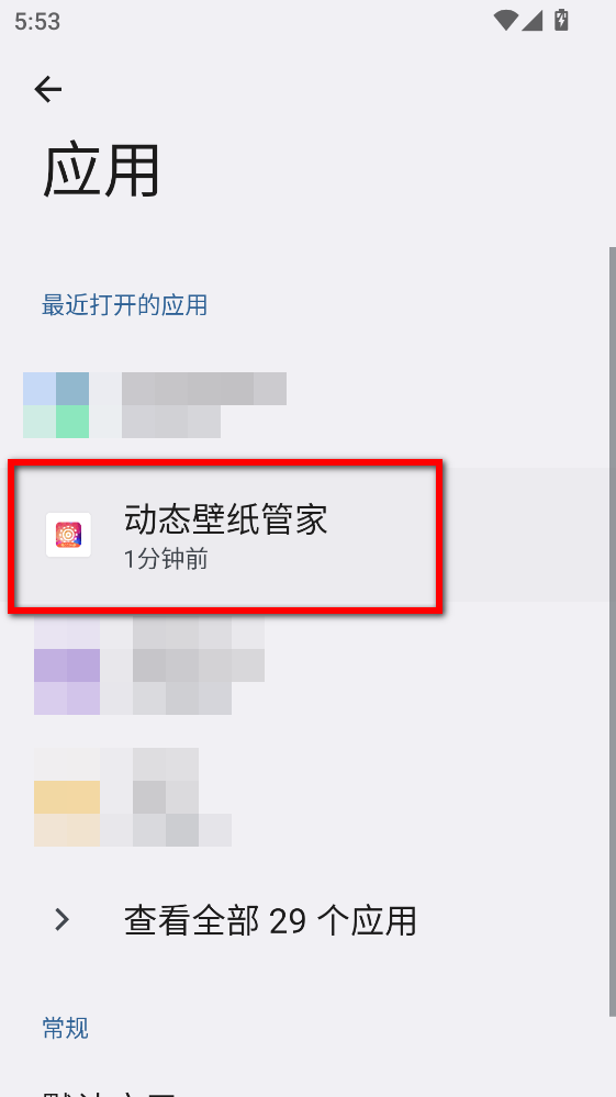 动态壁纸管家官方版 动态壁纸管家官方版