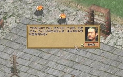 金庸群侠传3手机版