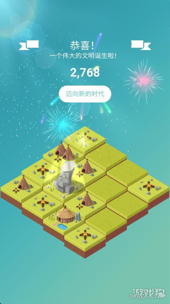 2048时代文明城市建设游戏玩法-2
