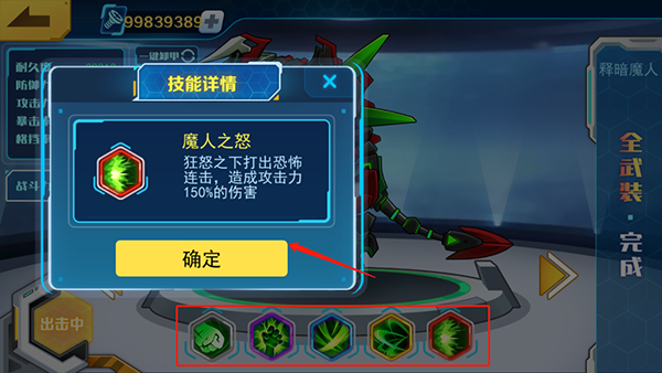 机甲斗兽场六道赤龙免费版