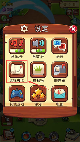 塔防传说中文版