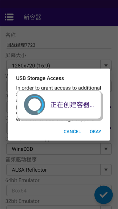 团战经理手机汉化版