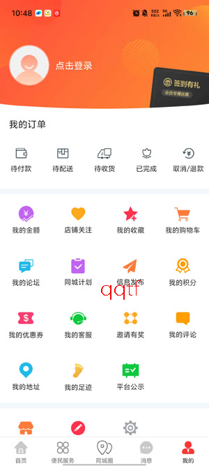暖城e家app官方版 暖城e家app官方版