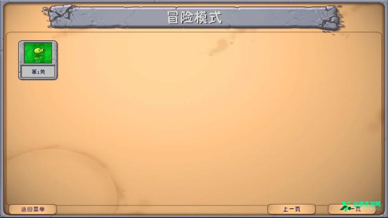 植物大战僵尸融合Expand版