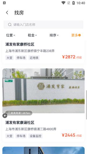 浦发有家app官方版