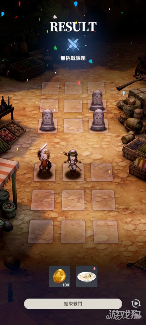 棕色尘埃2单机版游戏玩法9