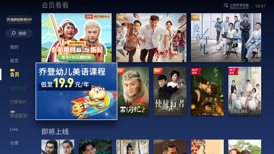 云视听电视猫TV版