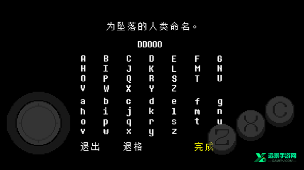 传说之下内置键盘版