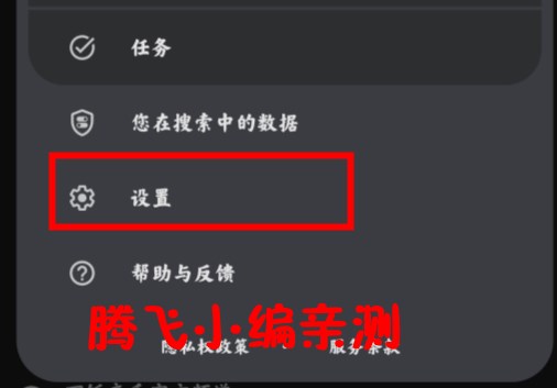 Google谷歌搜索手机版