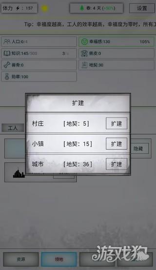 放置时代游戏玩法-1