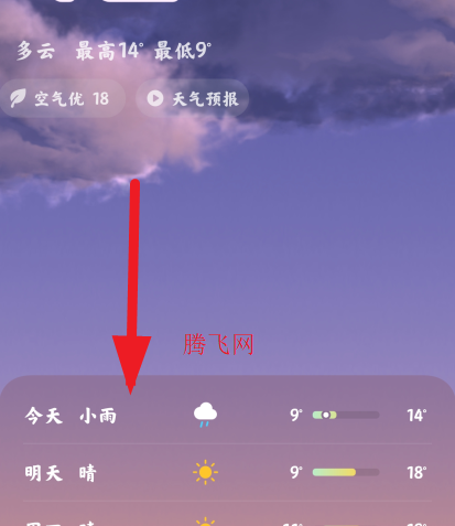 MIUI天气app官方版