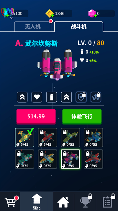 热火天空汉化版