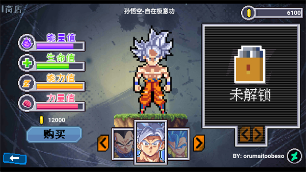 龙珠斗士z3像素版