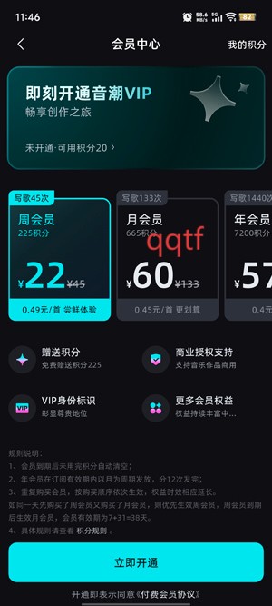 音潮app最新版本