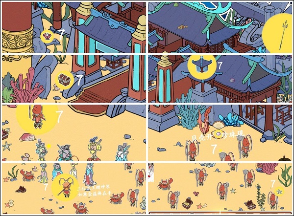 西游寻妖记游戏