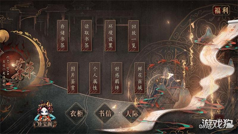 山河落局游戏玩法-2