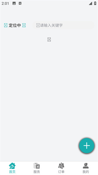 周到到app最新版下载