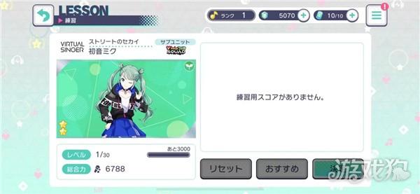 初音未来缤纷舞台日服游戏玩法-7